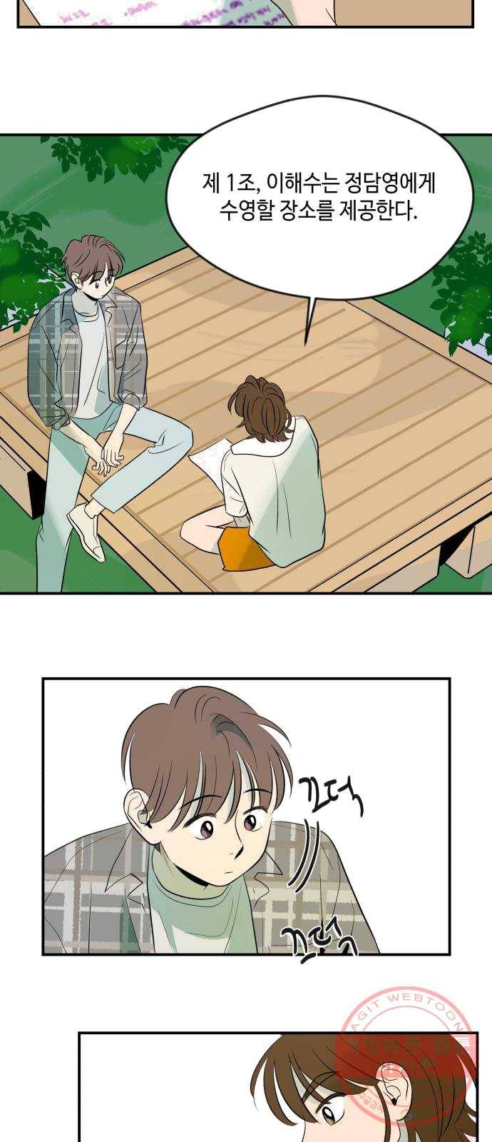 호수의 인어 8화 2