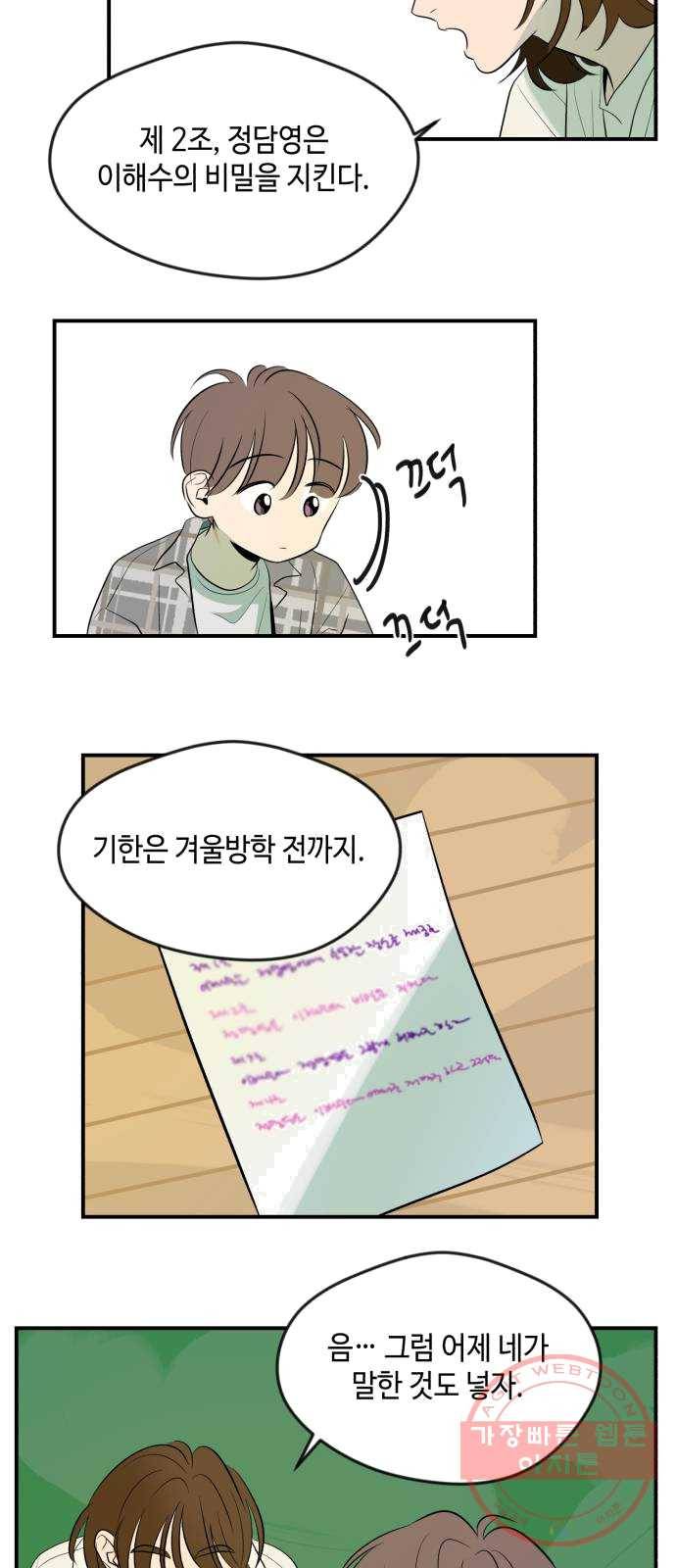 호수의 인어 8화 3