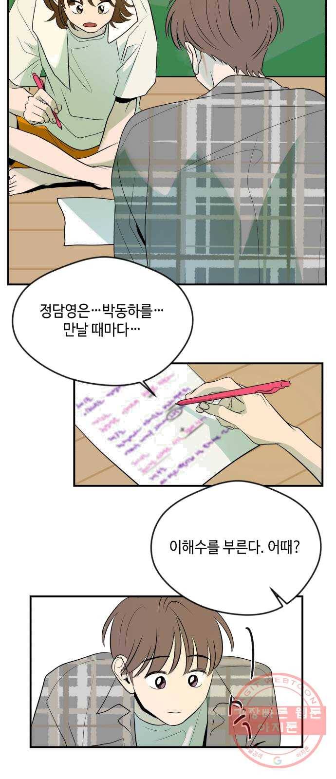 호수의 인어 8화 4