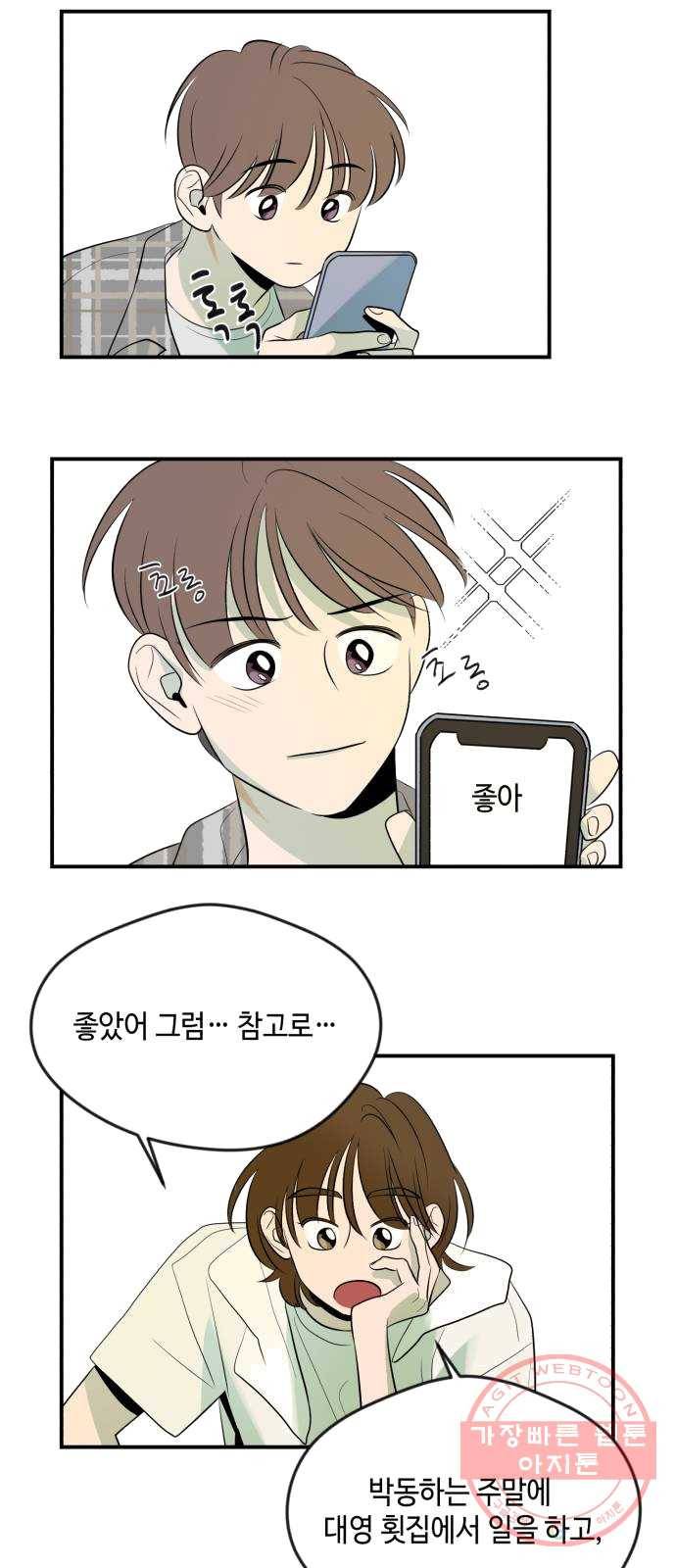 호수의 인어 8화 5