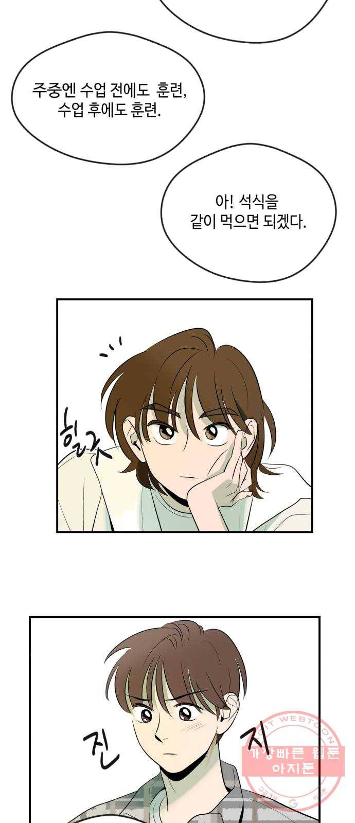 호수의 인어 8화 6