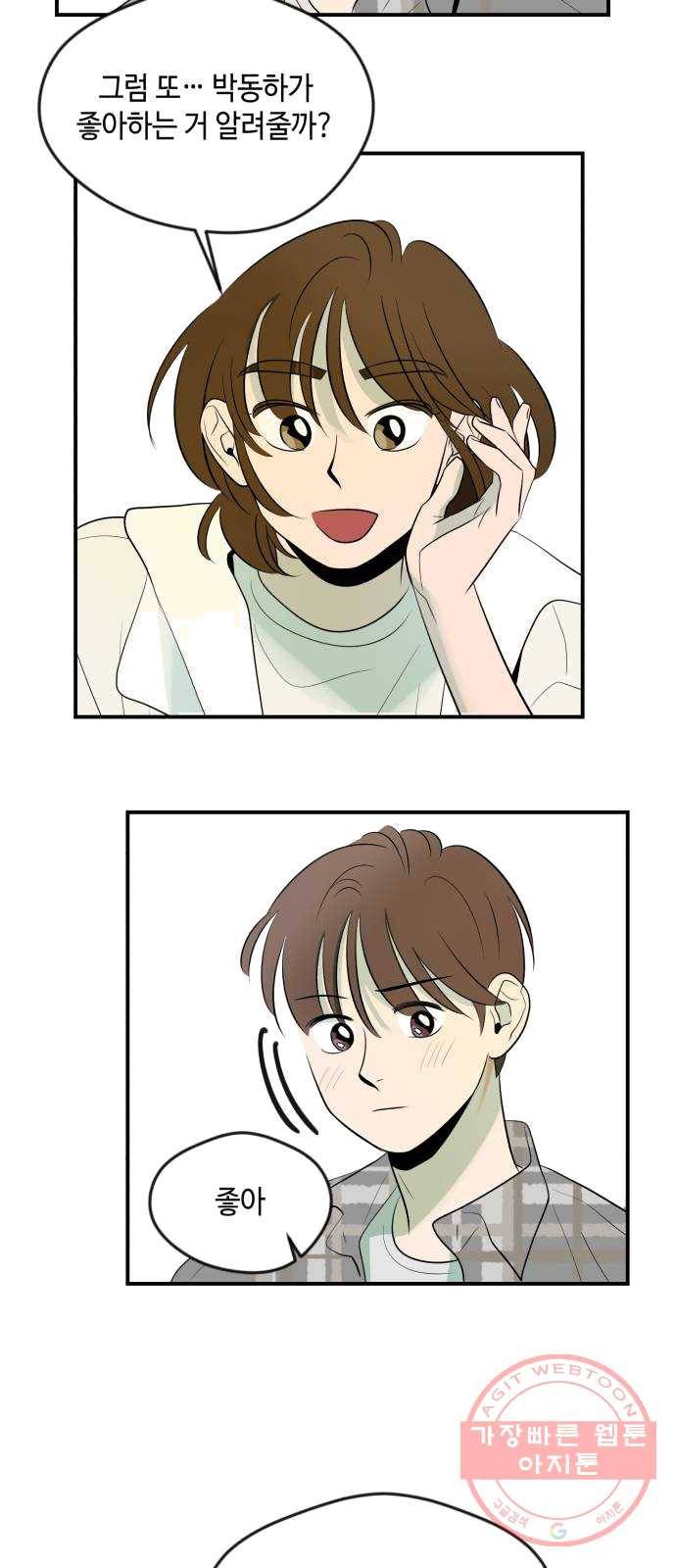 호수의 인어 8화 7