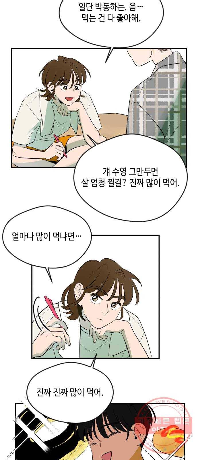 호수의 인어 8화 8