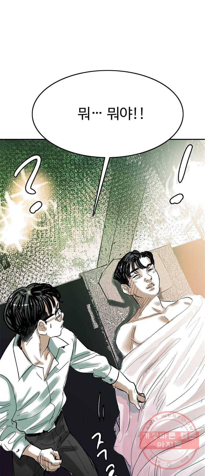 마도 53화 심연 2