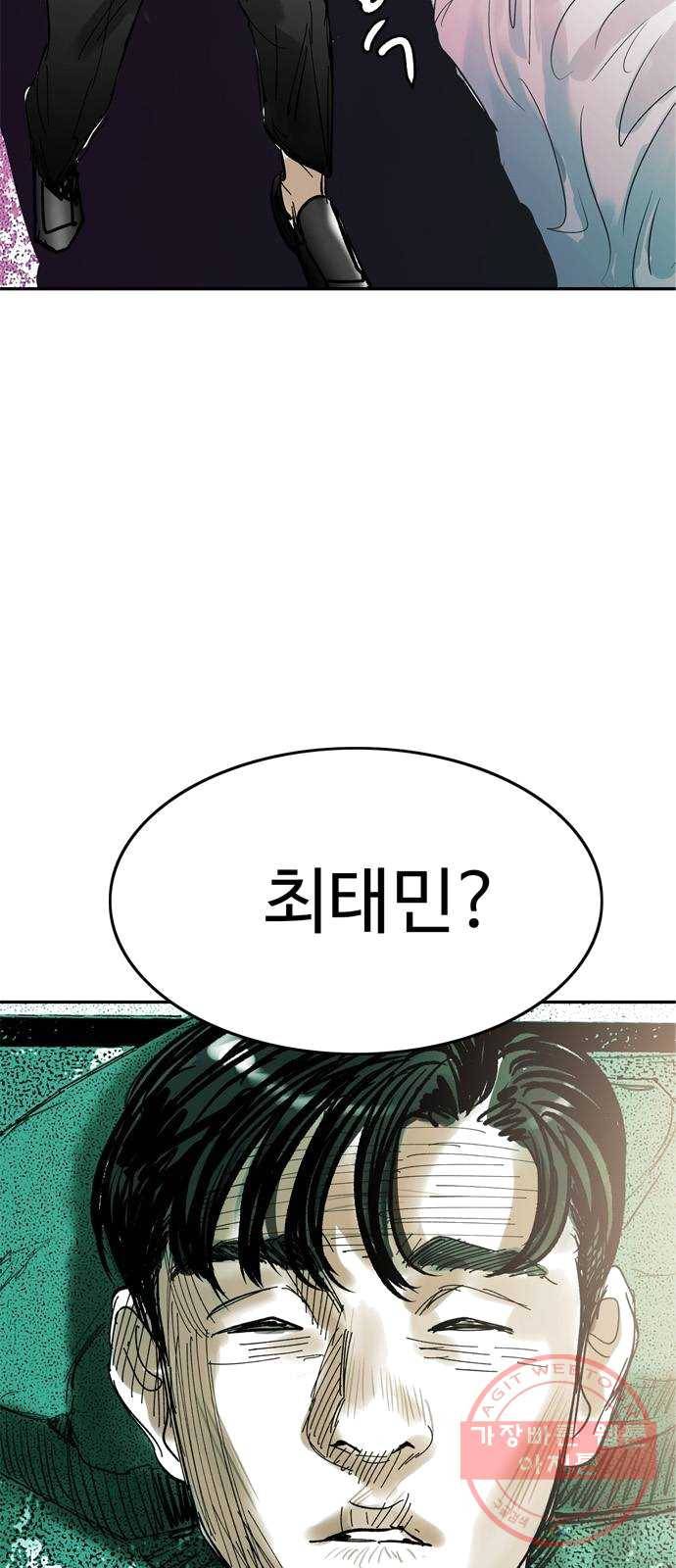 마도 53화 심연 3