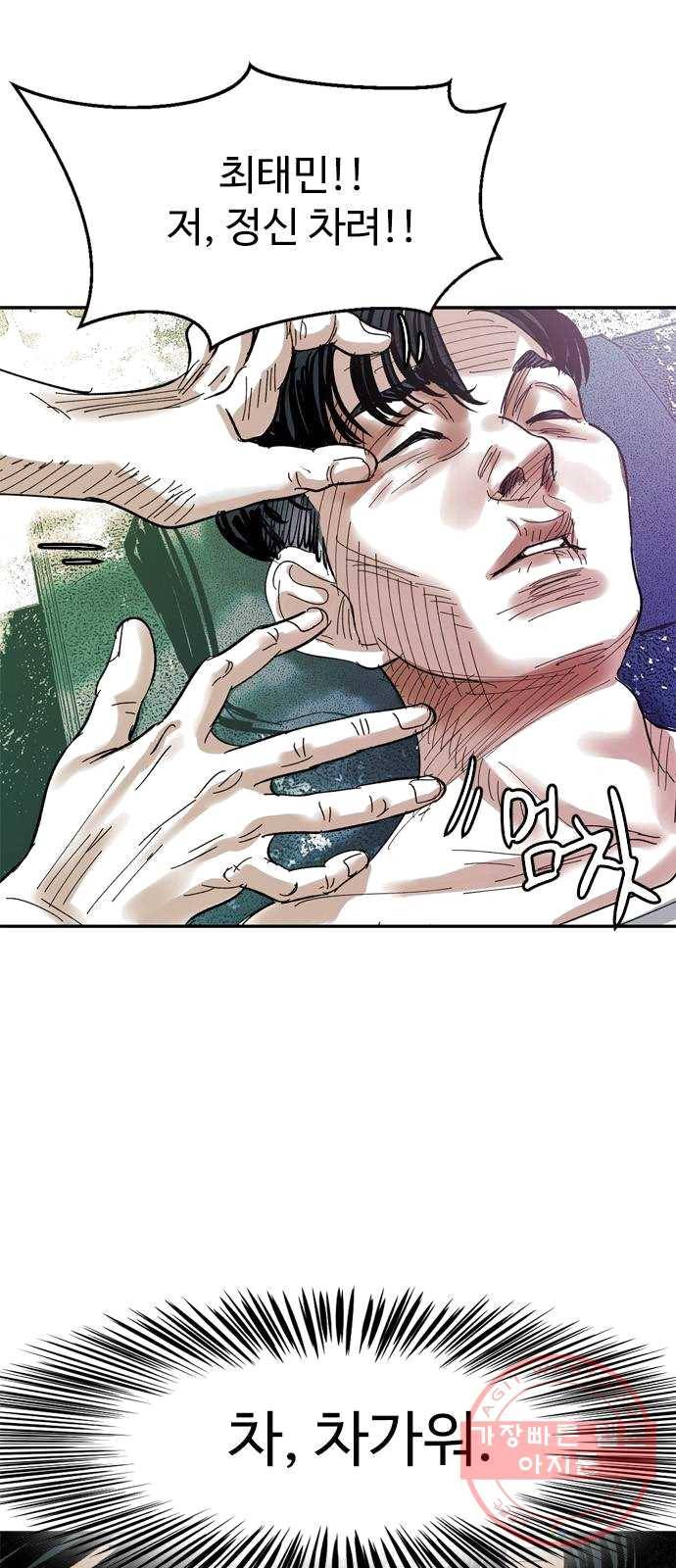 마도 53화 심연 6