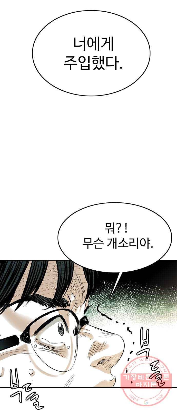 마도 53화 심연 10