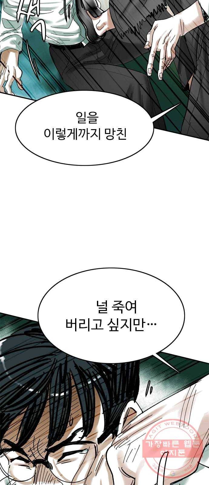 마도 53화 심연 14