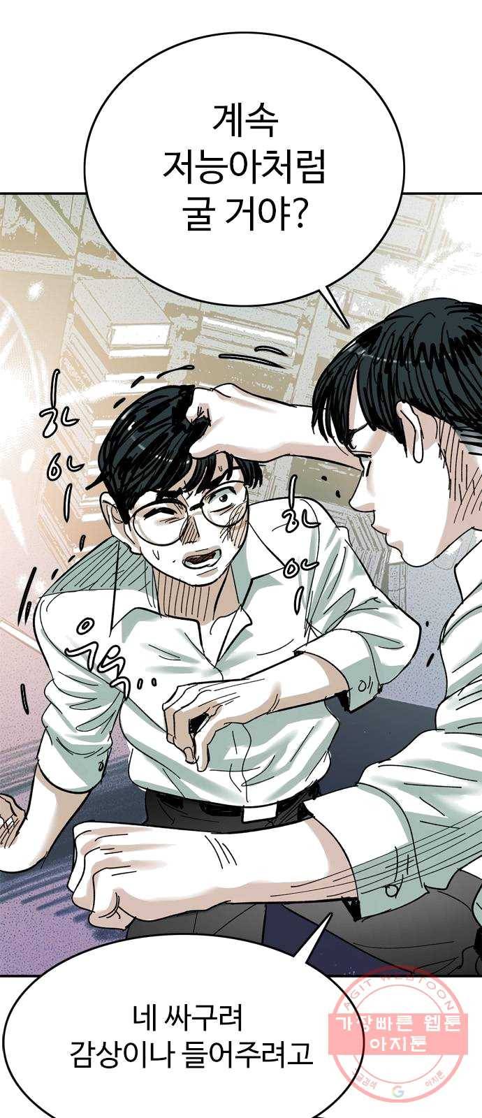 마도 53화 심연 16