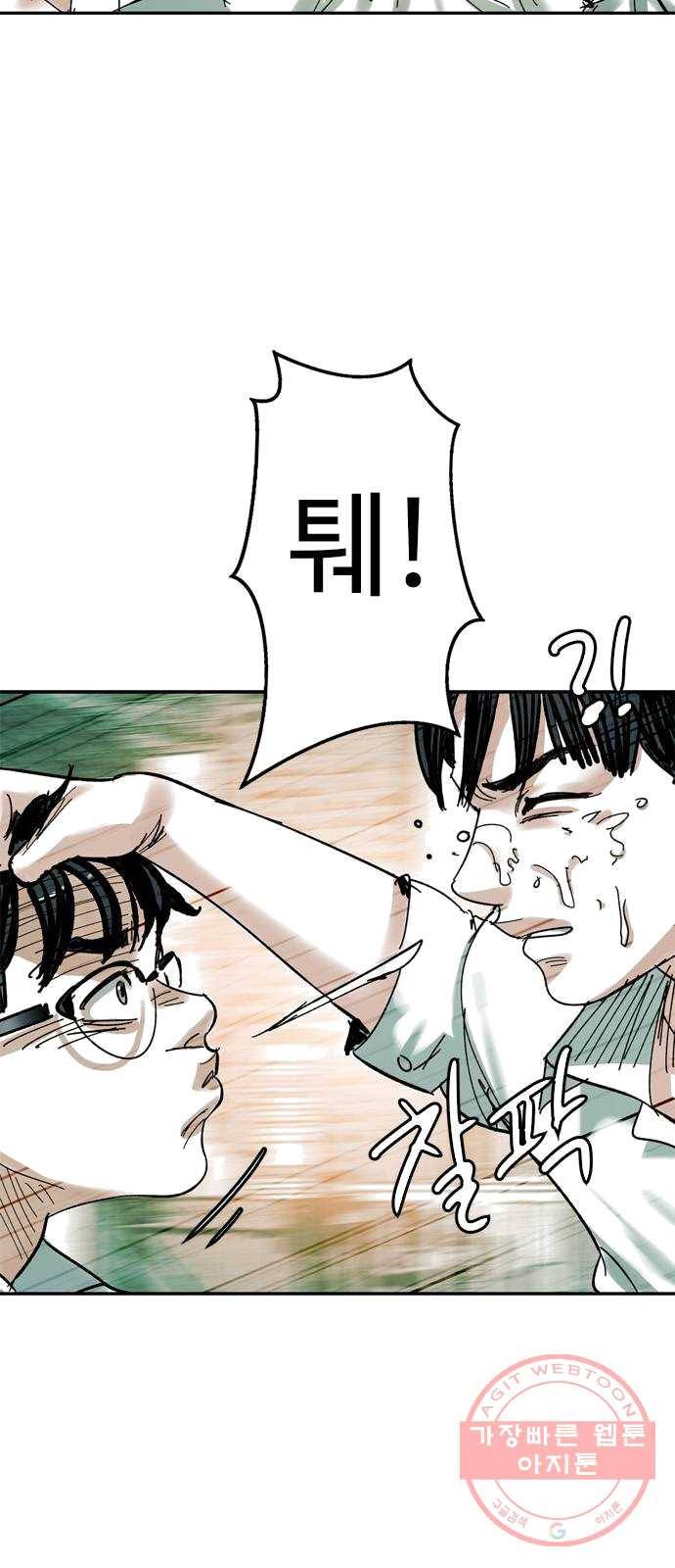 마도 53화 심연 18