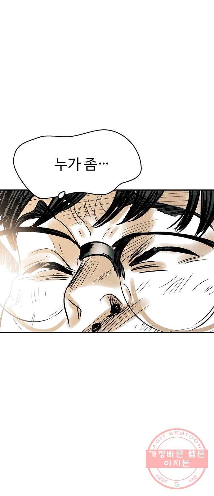 마도 53화 심연 20