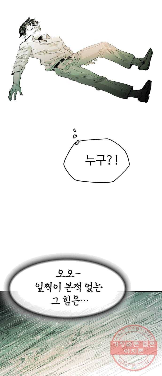 마도 53화 심연 24