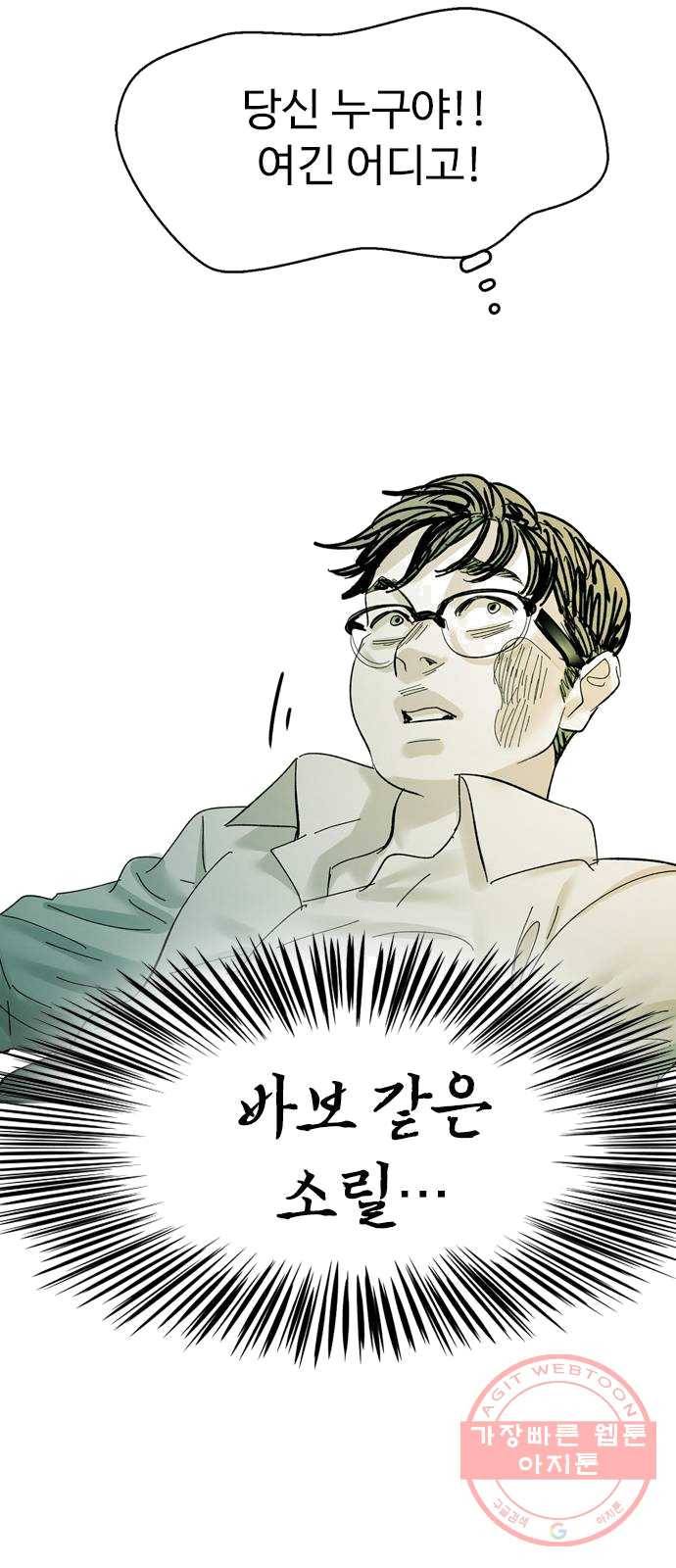 마도 53화 심연 26
