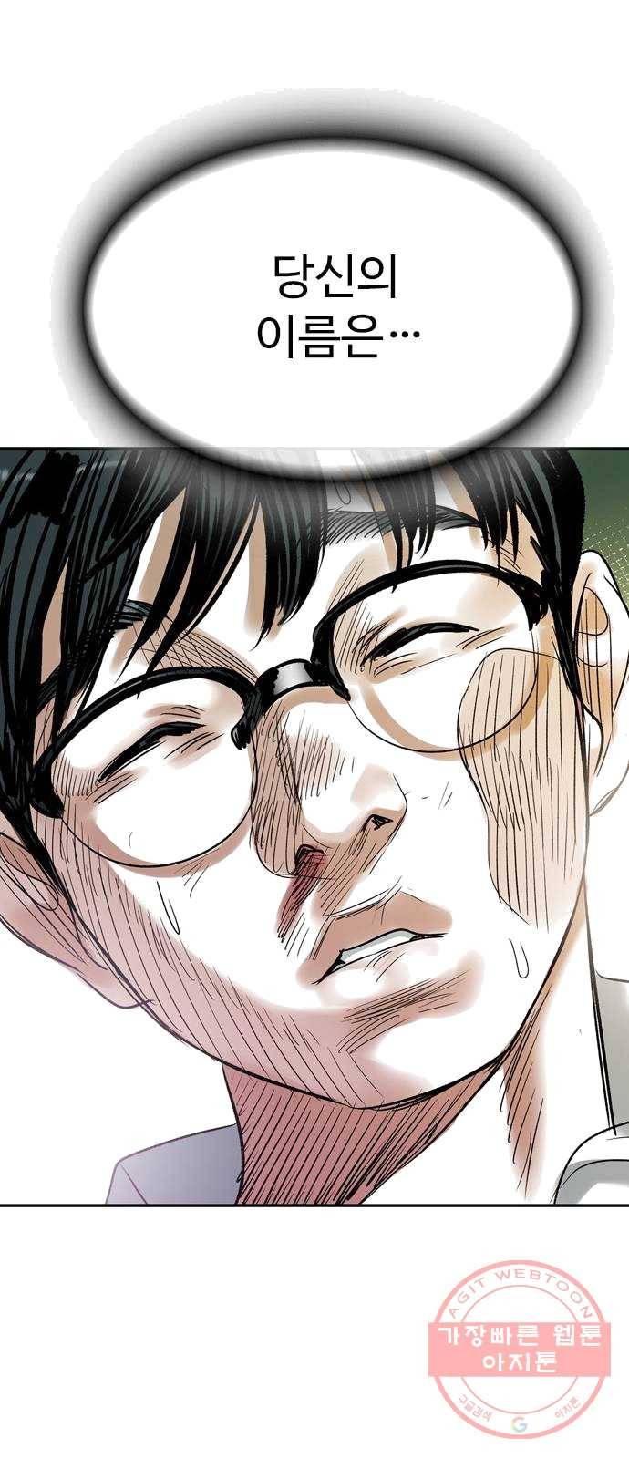마도 53화 심연 37