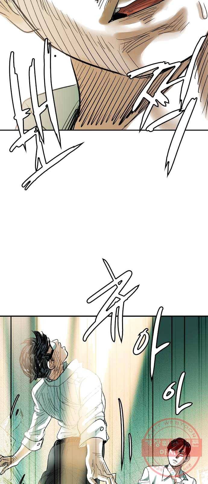 마도 53화 심연 38