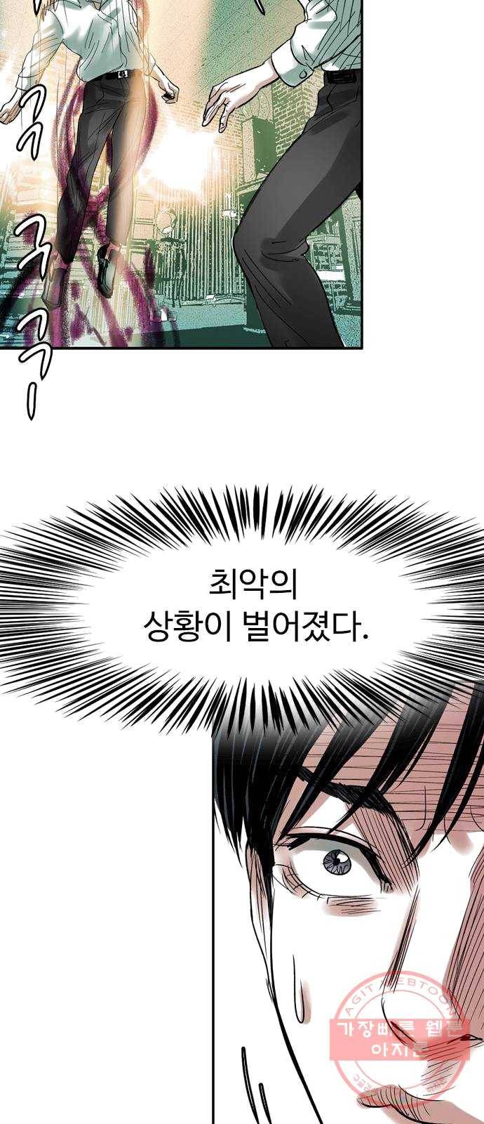 마도 53화 심연 40