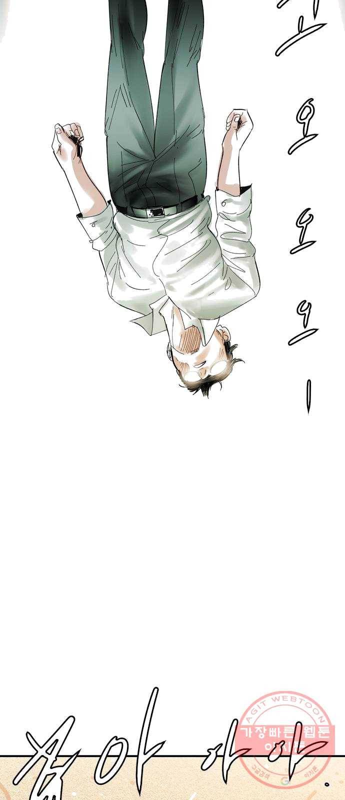 마도 53화 심연 42