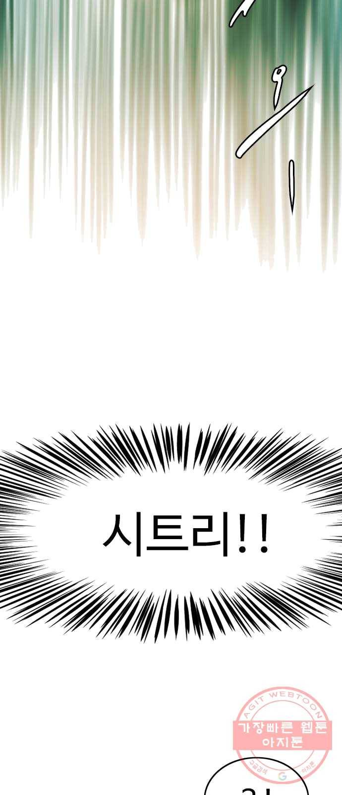 마도 53화 심연 44