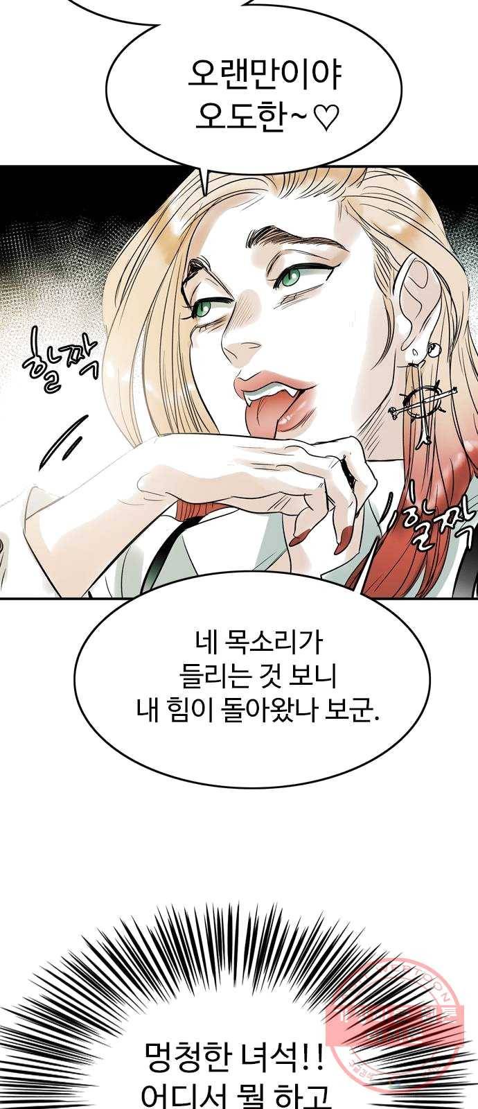 마도 53화 심연 46