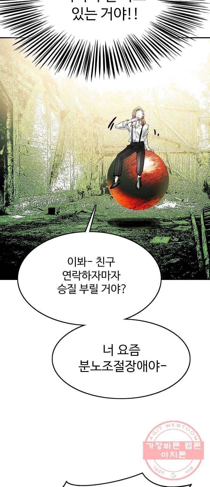 마도 53화 심연 47