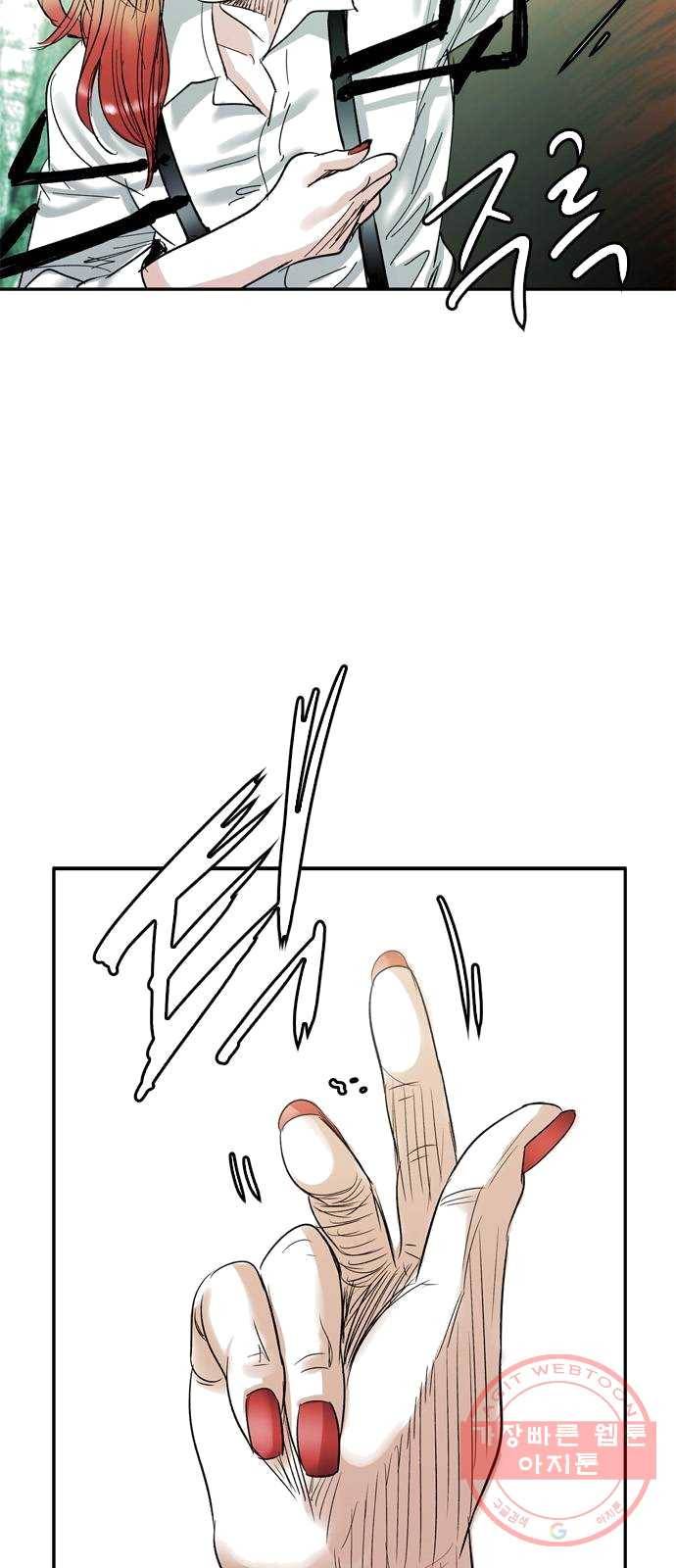마도 53화 심연 52
