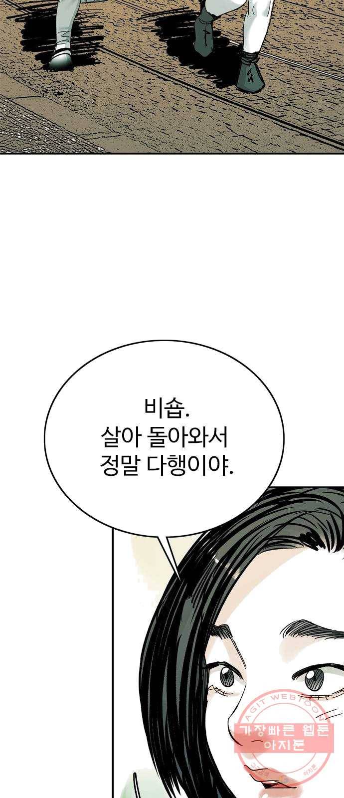 마도 53화 심연 63