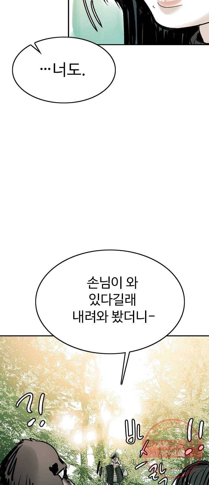 마도 53화 심연 64
