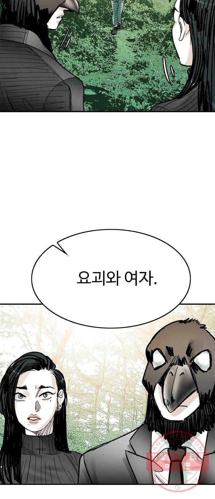 마도 53화 심연 65