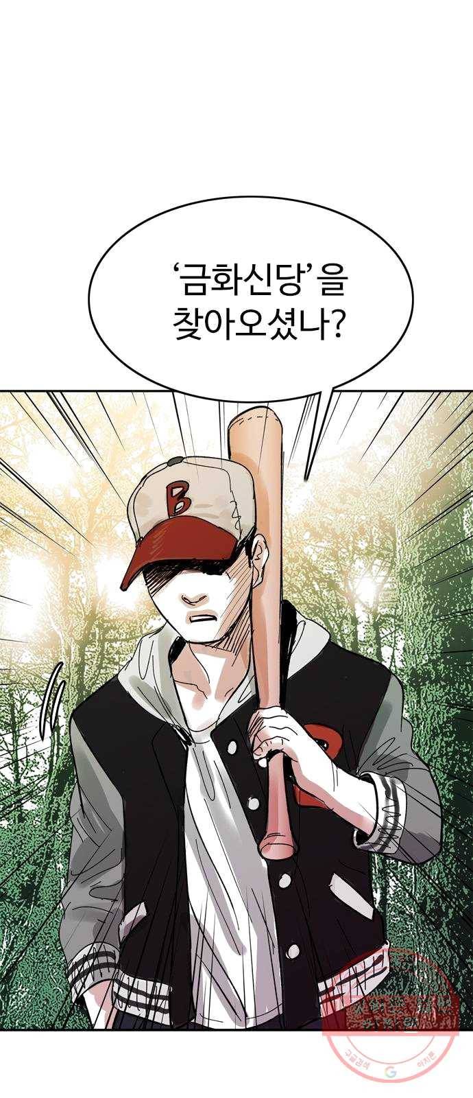 마도 53화 심연 66
