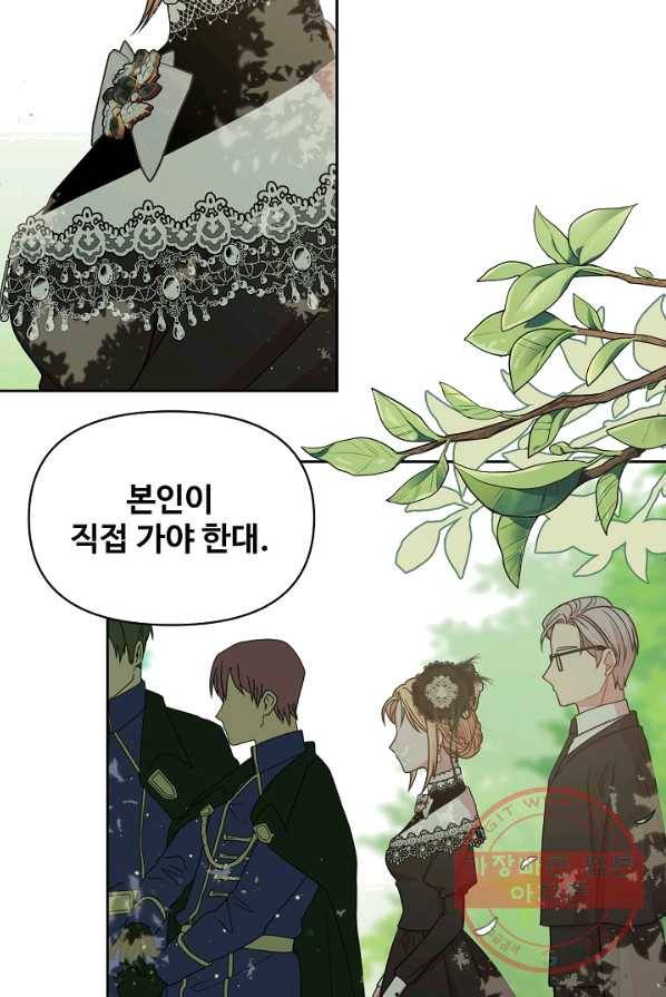 소꿉친구를 폭군으로 키웠습니다 28화 6