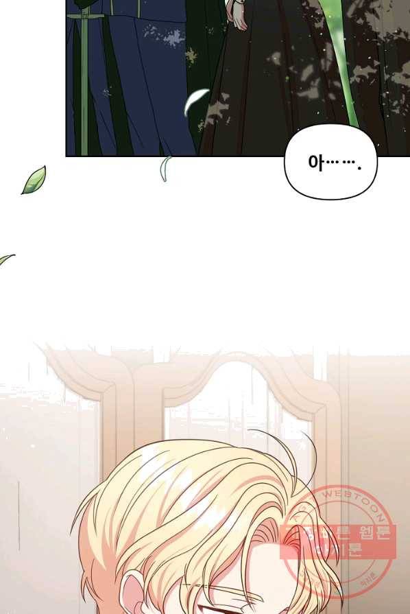 소꿉친구를 폭군으로 키웠습니다 28화 7