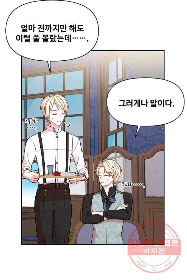 소꿉친구를 폭군으로 키웠습니다 28화 9