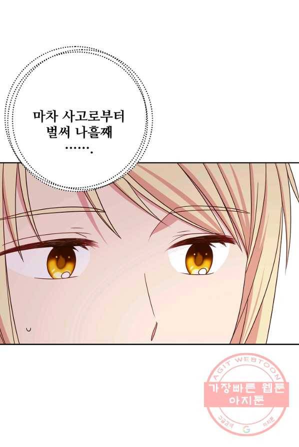 소꿉친구를 폭군으로 키웠습니다 28화 10