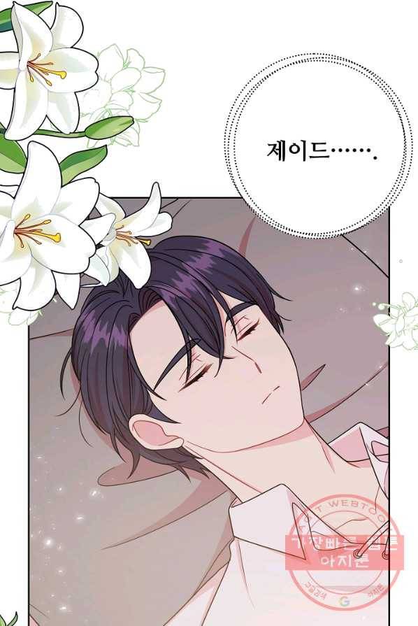 소꿉친구를 폭군으로 키웠습니다 28화 11
