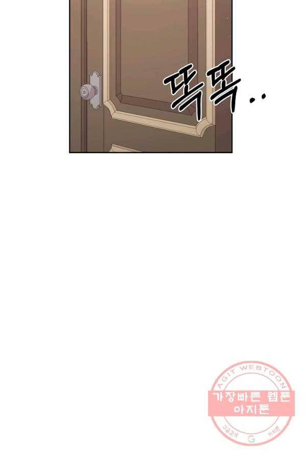 소꿉친구를 폭군으로 키웠습니다 28화 17
