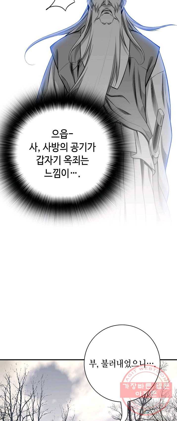 천애협로 172화 7