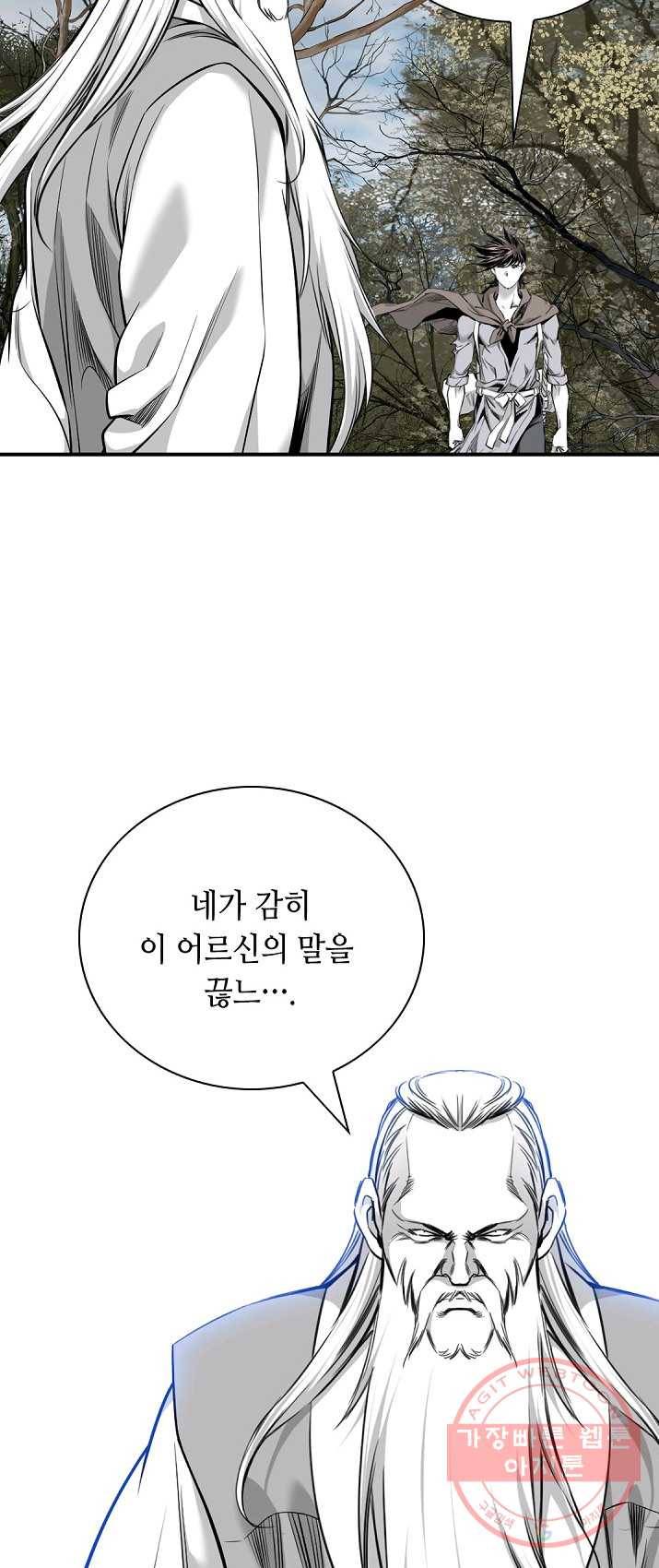 천애협로 172화 9