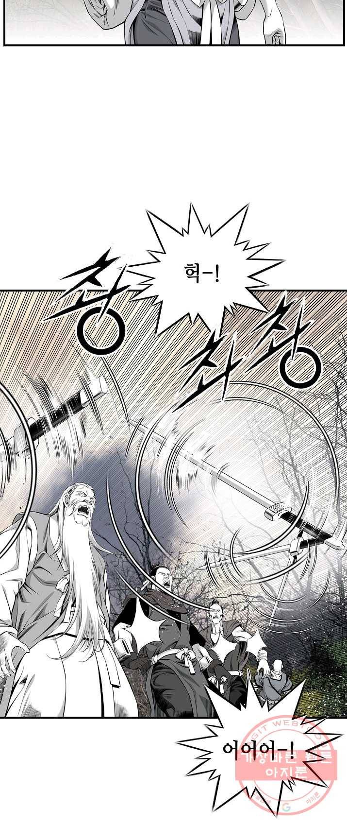 천애협로 172화 11