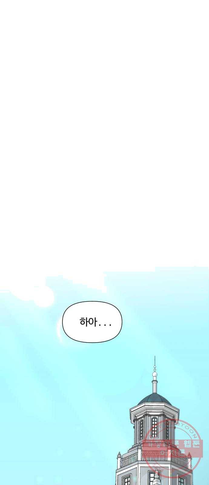황제에게 하트를 심어주세요 5화 1