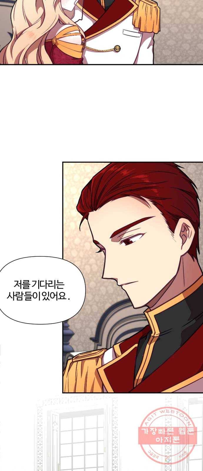 황제에게 하트를 심어주세요 5화 4