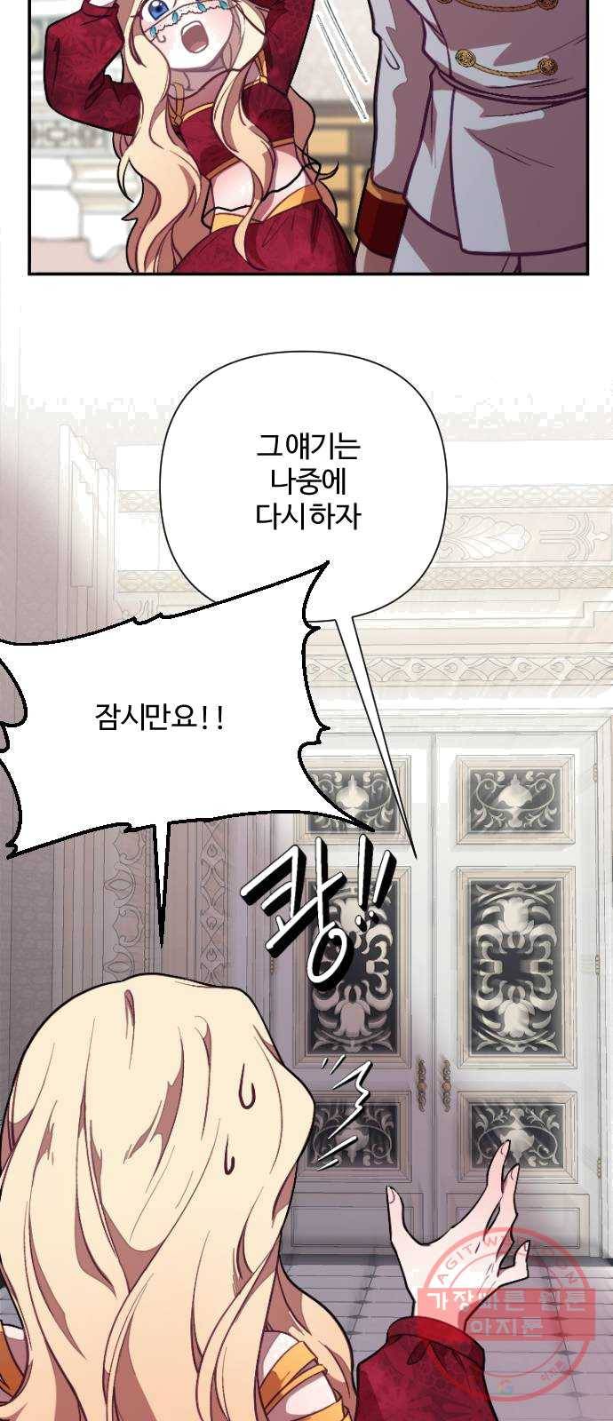황제에게 하트를 심어주세요 5화 6
