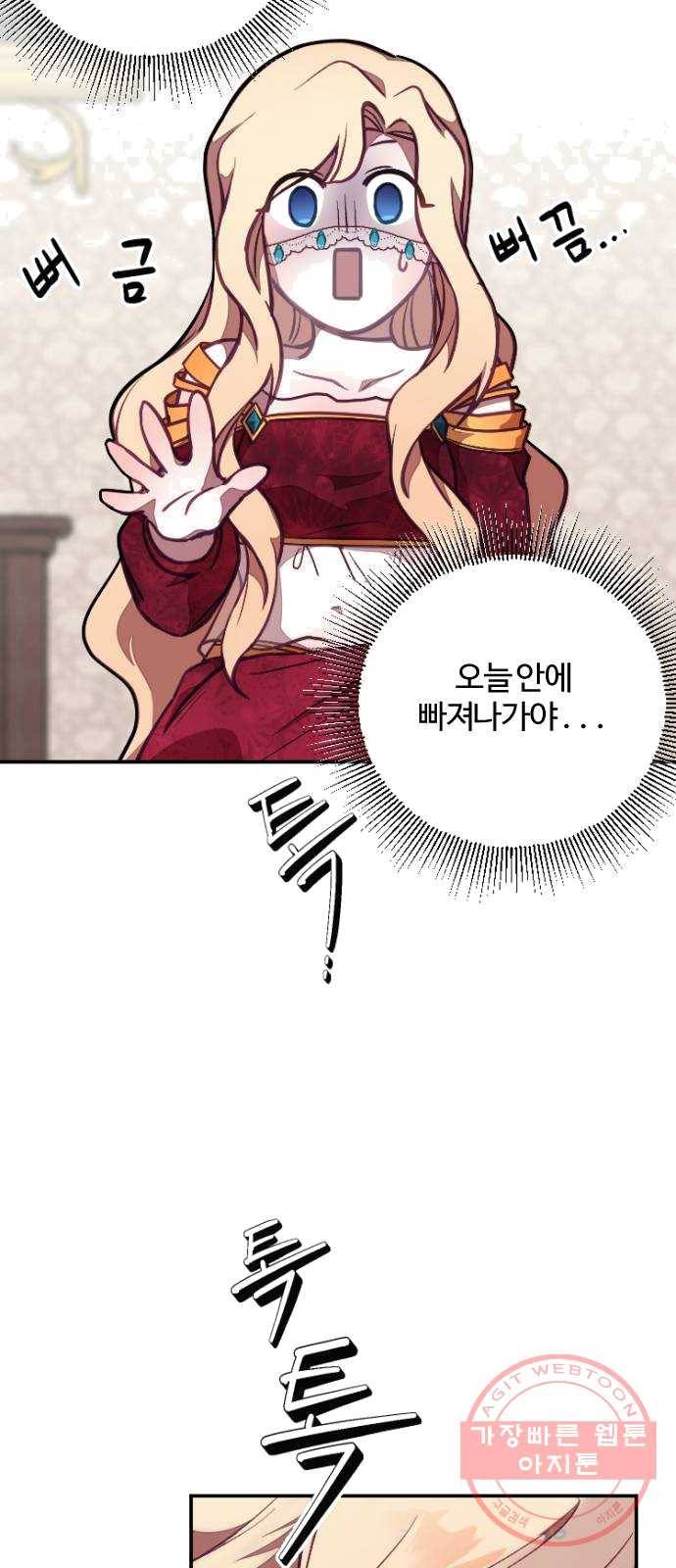 황제에게 하트를 심어주세요 5화 8