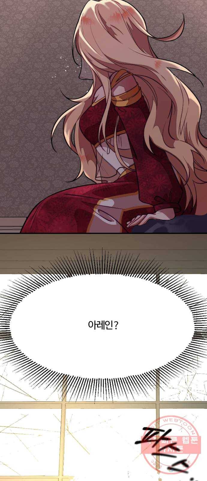 황제에게 하트를 심어주세요 5화 10