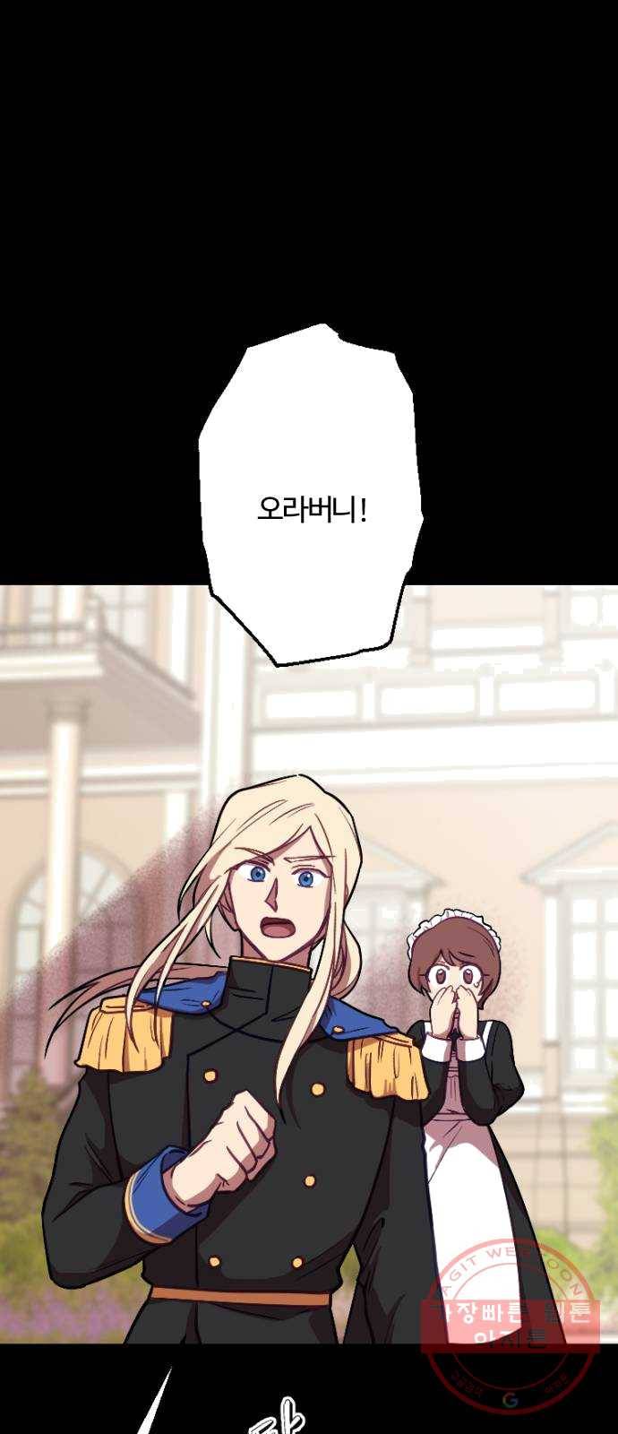 황제에게 하트를 심어주세요 5화 12