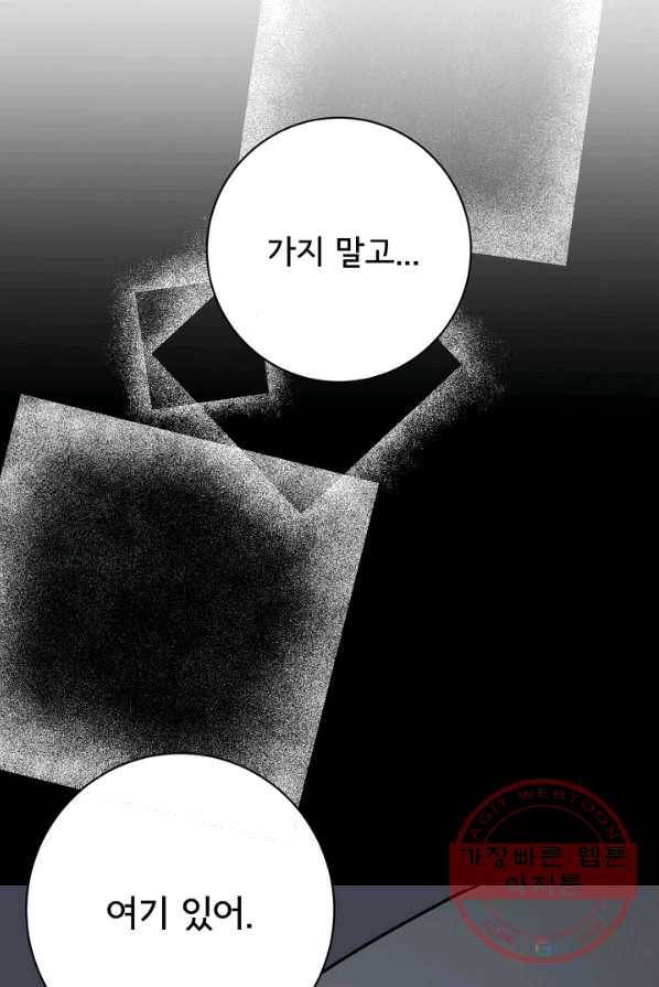 사랑 선고 36화 2