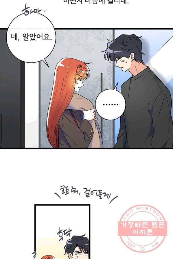 사랑 선고 36화 5
