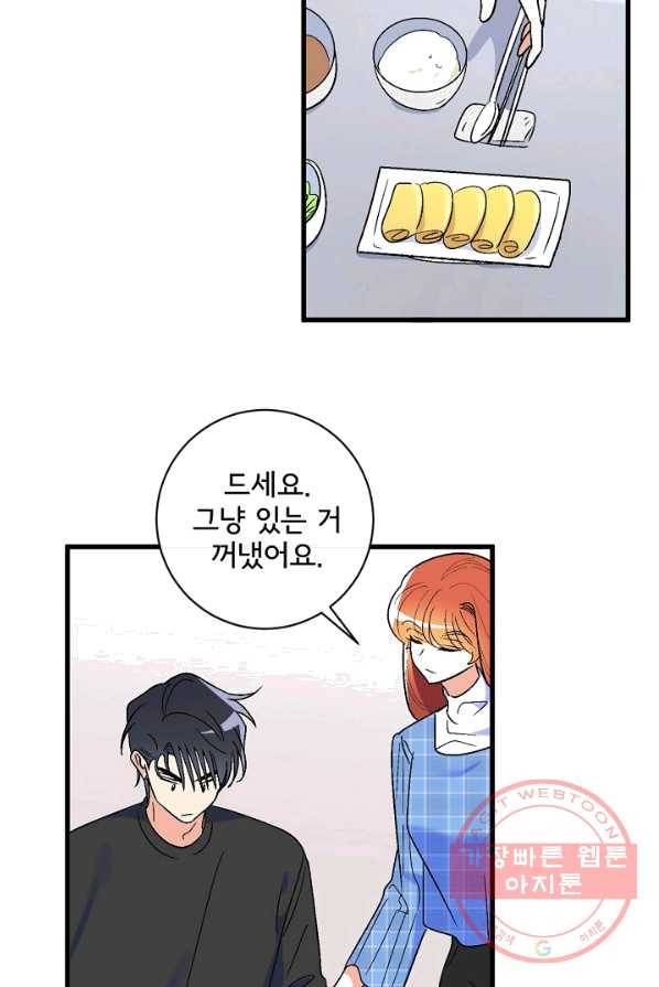 사랑 선고 36화 7