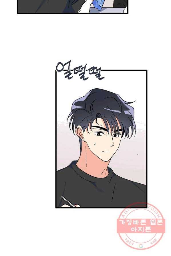 사랑 선고 36화 8