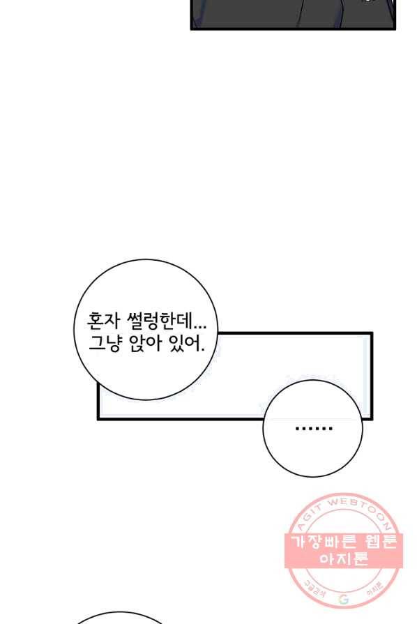사랑 선고 36화 11