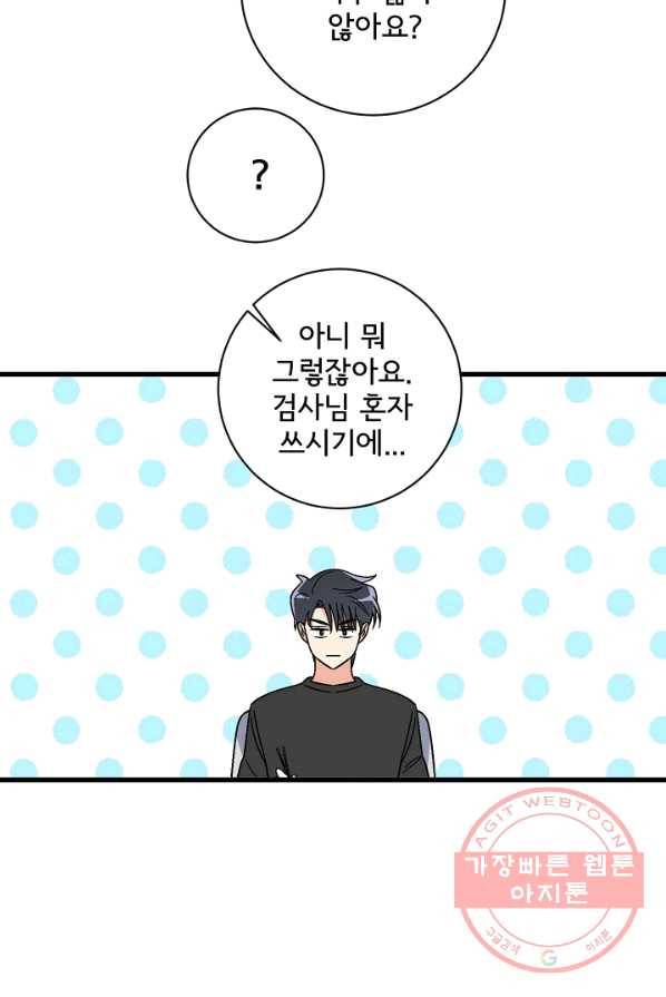 사랑 선고 36화 13